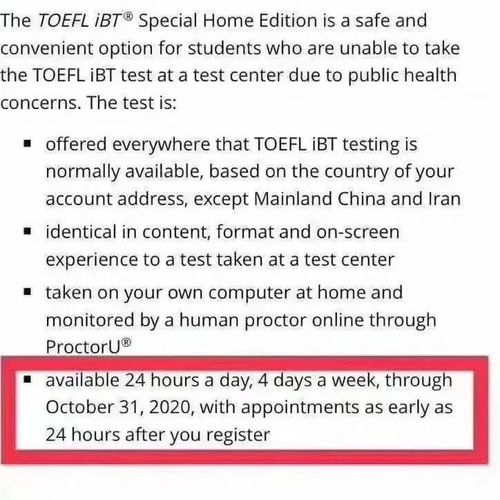 gre在家考延期-托福、GRE“在家考”延期至2020年10月31日