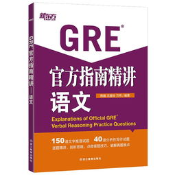 雅思gre单词-GRE究竟需要多少词汇量