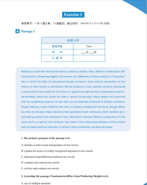 gre阅读题epub-新GRE阅读理解36套真题及解析PDF电子版