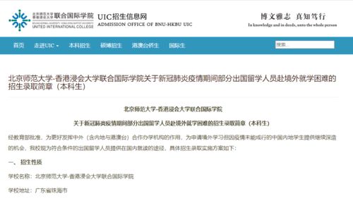 雅思6分能申请香港什么大学-中国香港院校雅思分数要求
