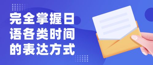 听力中关于时间的表达-雅思听力中有什么简单的表达时间的方式吗