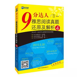 雅思阅读whatssofunny-剑桥雅思5Test2雅思阅读Pessage2译文