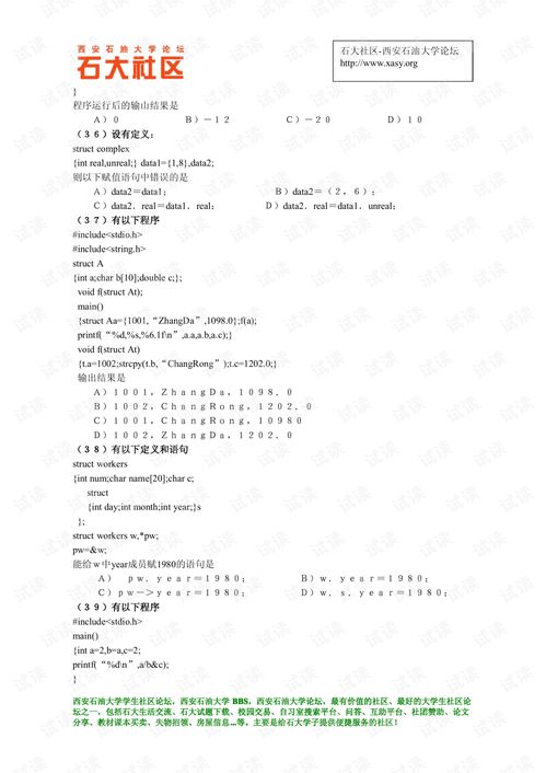 c14t2s2听力答案-剑桥雅思13Test2雅思听力Section2真题+答案+解析