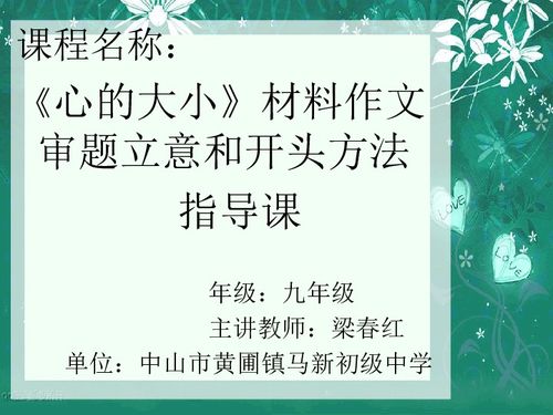 大作文审题内容-雅思大作文写作审题实例分析