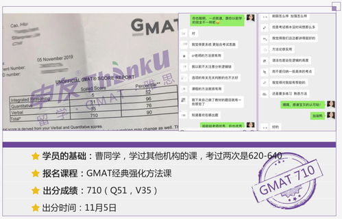 考满分的gmat课程怎么样-GMAT考满分概率多大