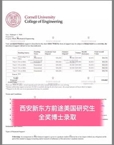 康奈尔大学奖学金情况-康奈尔大学奖学金是多少