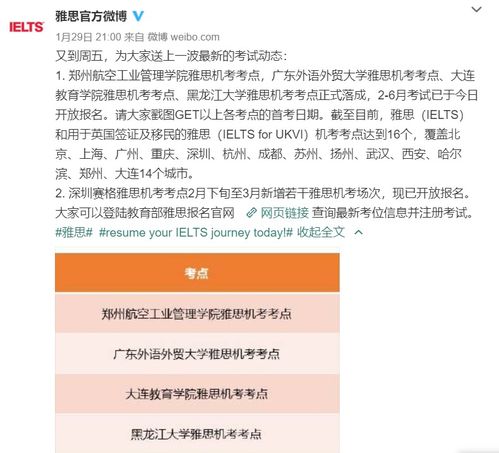 雅思考试放弃考试-雅思弃考会影响下次考试吗