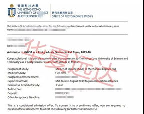 2019港科大offer发放时间-什么时候发offer「环俄留学」