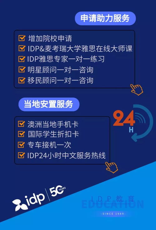 idp留学怎么收费-idp留学中介费用是多少