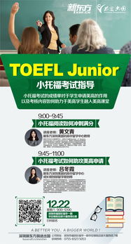 备考toefl-托福备考资料攻略