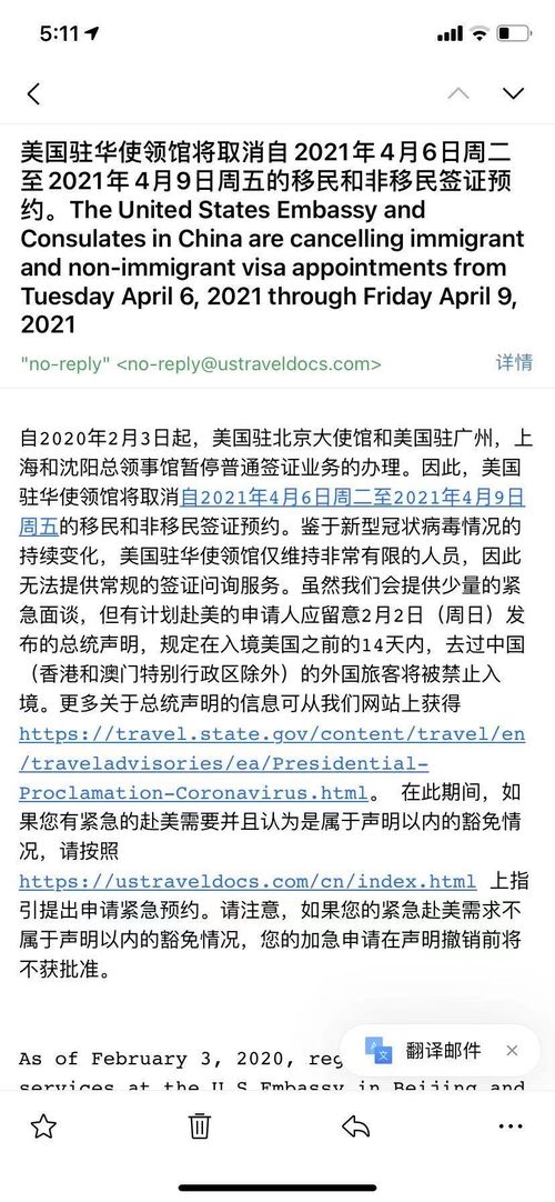 美国签证预约前几天可以取消-申请美国签证