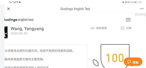 多邻国怎么考出130-Duolingo多邻国考试介绍