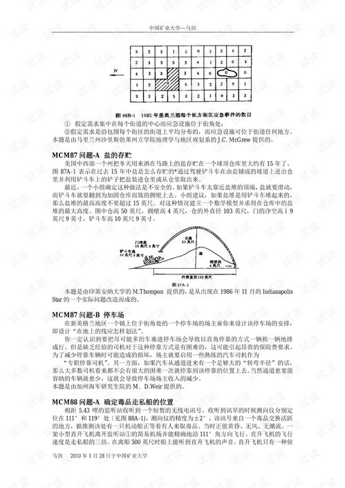 数模美赛二等奖有用吗-MCM数模美赛到底是个啥