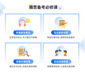 线上雅思容易吗-雅思培训班线上比较好还是线下比较好