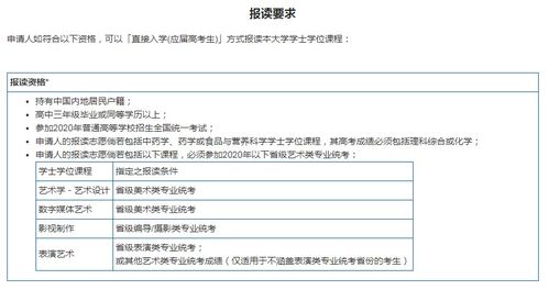 澳门城市大学第二批录取时间-澳门城市大学