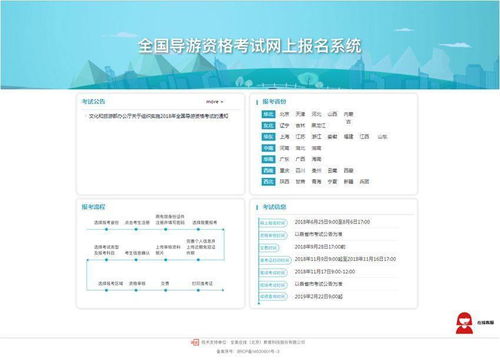 jtest网上报名-JTEST考试报名全流程