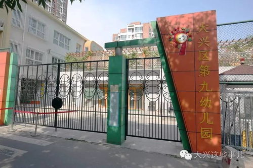 大兴区考威国际幼儿园学费-北京国际幼儿园学费多少
