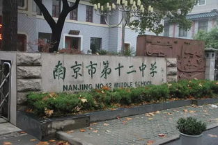 南京私立初中有哪些-南京私立小学有哪些
