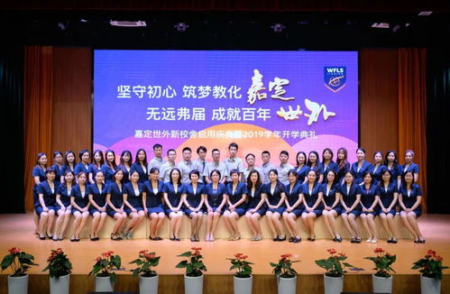 上海世界外国语小学2021招生-上海世界外国语中学国际部2021年招生简章