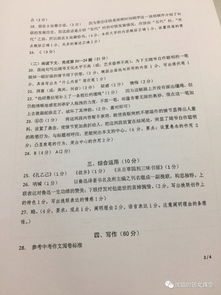 金山世外初三考试-上海金山世界外国语学校2019年招生计划及学费详情