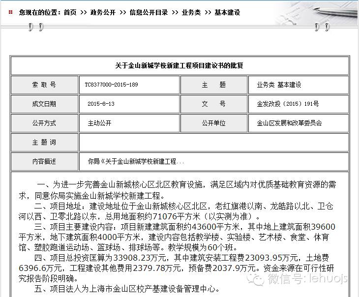 金山世界外国语学校初中成绩-上海金山世界外国语学校2019年招生计划及学费详情