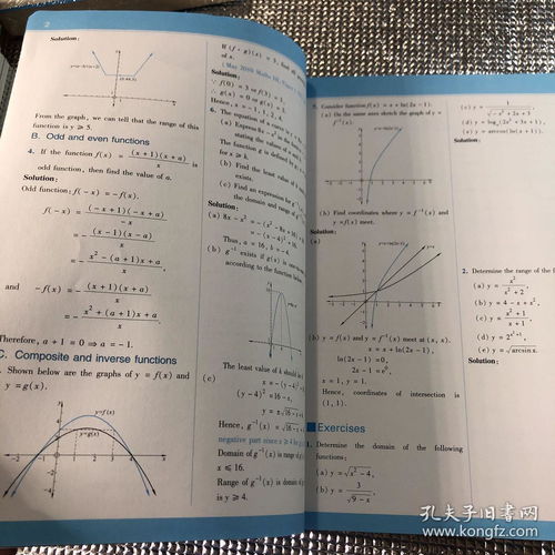 ib数学sl平均分-IB数学HL与SL有何区别