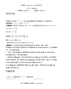 2013年ap统计学真题答案-2013APStatistics统计学真题系列之简答题免费下载