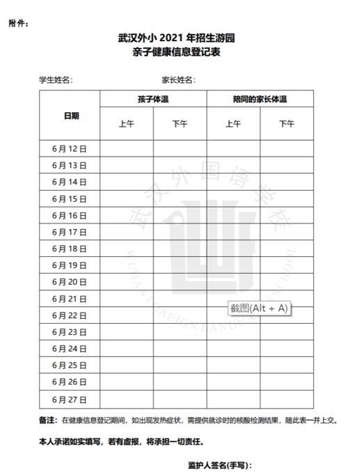 2021年武汉外国语学校学费-武汉外国语学国际部2021年学费、收费多少