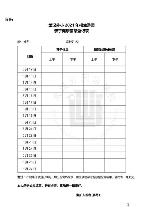 武汉外国语小学的学费-武汉外国语英中学校收费标准