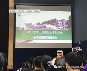 上海培佳双语学校校长简历-上海培佳双语学校开学典礼举行