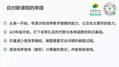 推荐ib数学课程培优-ib数学补习6大原则你都清楚吗