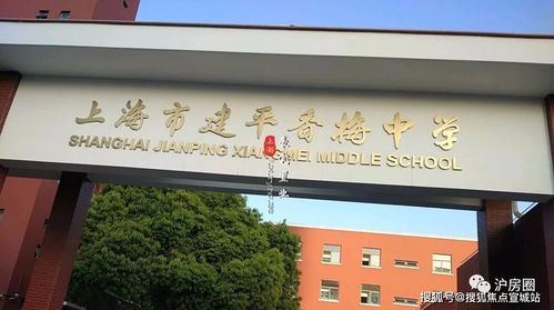 上海实验中学南校2021招生-上海外国语大学第一实验学校2021招生简章