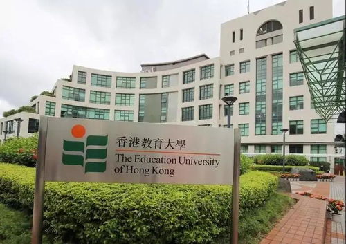 教育学去香港哪个大学好-读教育学去哪个国家好