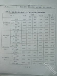 句容碧桂园国际幼儿园学费-句容碧桂园学校2021年学费标准