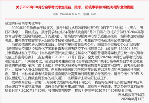 南师大附中ib班录取-2019年南京师范大学附属中学IB国际文凭班招生简章