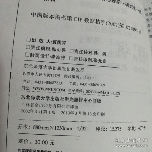 海外教育心理学硕士-心理学硕士接受跨专业申请吗