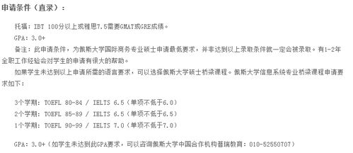 佩斯大学秋季入学申请-佩斯大学研究生申请要求