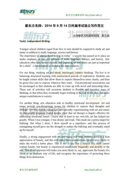 托福tpo46独立写作范文-2012年4月28日托福独立写作范文