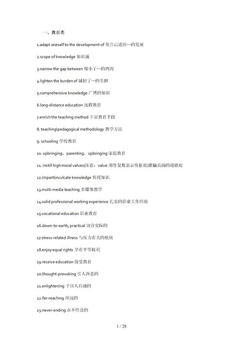 雅思作文国际旅游利弊-雅思写作高分范文