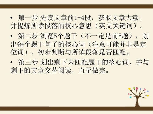 选段落大意匹配题-雅思阅读段落匹配题解题思路及真题讲解