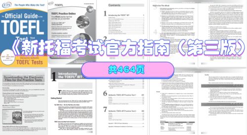 托福90和雅思7哪个难-雅思7分和托福90分哪个更容易呢