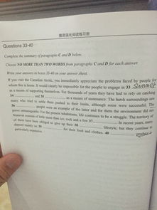 剑15阅读答案test1passage2-剑桥雅思15Test1阅读Passage2答案及解析