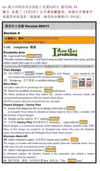 雅思阅读中文版-雅思阅读分数对照表最新版