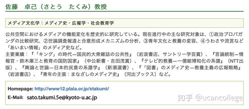 京都大学传播学-2020年京都大学传媒硕士申请条件