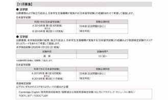 关西大学研究生学费-2020年关西大学一年制硕士申请条件