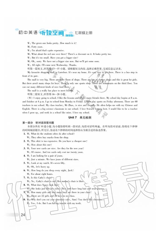 tpo31l2答案听力-托福TPO31听力lecture2题目解析