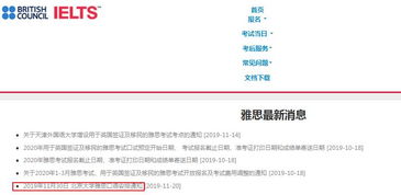雅思口语考试报名图-雅思考试中文官方站