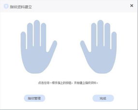雅思考试指纹一般哪个手指-关于雅思考试需接受指纹识别