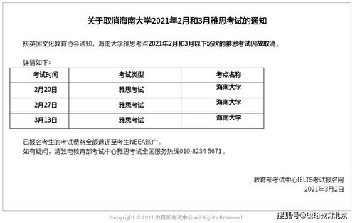 扬州大学机考考点-2021年7月8月扬州大学部分雅思机考取消须知