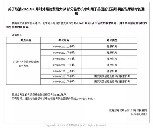 扬州大学机考考点-2021年7月8月扬州大学部分雅思机考取消须知